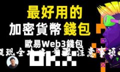 以太坊TP钱包提现全攻略：步骤、注意事项及常见