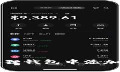 如何在小狐狸钱包中添加以太坊代币