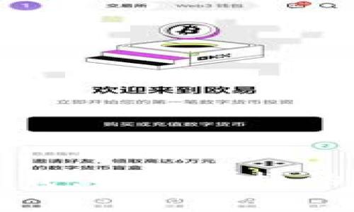 波币钱包安卓版下载：安全便捷的数字货币管理工具