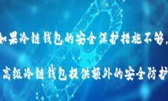 冷链钱包的安全性与真相探讨冷链钱包, 加密货币