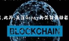 baiotiGopay钱包是什么软件？功能及使用指南/baio