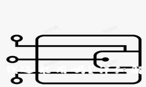 助记词忘记了钱还能用吗？详细解答与解决方案
