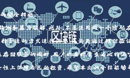   比特派下载APP官方下载苹果版 - 轻松管理你的数字资产 / 

 guanjianci 比特派, 比特派下载, 数字资产管理, APP官方下载 /guanjianci 

在当今数字化的时代，越来越多的人选择通过手机应用来管理自己的数字资产，特别是加密货币。比特派作为一款优秀的数字资产管理工具，深受用户的喜爱。那么，如何下载比特派APP的苹果版应用呢？本文将详细介绍比特派的功能、下载途径以及使用技巧，帮助用户更好地管理自己的数字资产。

比特派APP简介
比特派是一款专为加密货币爱好者设计的数字资产管理工具，具备安全、便捷、多功能等特点。用户可以通过比特派进行数字货币的交易、存储、转账等操作，使用体验顺畅，界面友好。该应用支持多种主流加密货币，满足用户的各种需求。

比特派的安全性是其最大的亮点之一。应用内集成了多种安全保护措施，包括多重身份认证、冷钱包存储等，确保用户的资产安全。同时，比特派的交易速度也很快，支持快速提款和转账，极大提升了用户的使用体验。

比特派APP下载步骤
下载比特派APP的过程相对简单，只需遵循以下几个步骤即可顺利完成：
ol
li打开App Store：在你的iPhone上，找到App Store图标并点击打开。/li
li搜索比特派：在App Store的搜索框中输入“比特派”，点击搜索。/li
li选择官方应用：在搜索结果中找到比特派的官方应用，确认开发者信息无误后，点击下载按钮。/li
li安装与登录：下载完成后，点击安装，待应用图标出现在你的主屏幕上，点击打开比特派并根据提示完成登录或注册。/li
/ol

比特派的主要功能
比特派APP提供了多种实用功能，让用户在管理数字资产时更加便捷：

ul
li资产管理：用户可以查看自己所有数字资产的实时行情，支持多币种资产的管理。/li
li即时交易：比特派支持快速买入和卖出，使用户可以在市场波动中及时反应。/li
li安全保障：用户资产存储在安全的冷钱包内，拥有多重保护机制，确保资产安全。/li
li社交互动：比特派还支持用户之间的社区互动，分享交易经验，获取最新信息。/li
/ul

使用比特派的注意事项
虽然比特派是一款功能强大的APP，但在使用过程中，也有一些注意事项需要用户了解：

ul
li确保安全：在下载比特派之前，确保你从官方渠道获取应用，避免下载到盗版或恶意软件。/li
li定期更新：保持比特派应用是最新版本，开发者会根据用户反馈和市场变化不断更新功能和安全性。/li
li了解市场风险：数字资产的市场波动性较大，用户需要具备一定的投资知识和风险识别能力，不要盲目投资。/li
/ul

总结与展望
比特派作为一款优秀的数字资产管理应用，凭借其强大的功能和良好的用户体验赢得了众多用户的支持。在未来，随着数字货币市场的不断发展，比特派也将不断完善自身，推出更多实用功能，以满足用户的需求。

相关问题详细解答

1. 比特派的安全性如何？
在讨论任何涉及数字资产的应用时，安全性是用户最关心的话题之一。比特派相较于其他同类应用，具备多项安全保护措施，确保用户资金安全。

首先，比特派使用的是多层级的安全架构。它不仅将用户的资产存放在安全的冷钱包中，且实现了多重身份认证机制，防止未授权访问。用户需要通过手机号码、邮箱，甚至是指纹或人脸识别来验证身份。

其次，比特派还采用了数据加密技术，所有用户的信息和交易数据都经过加密处理，这使得黑客难以窃取用户的数据。此外，比特派还定期进行安全漏洞扫描和系统更新，及早修复可能的安全威胁。

然而，用户自身的安全意识也十分重要。建议用户定期更换密码，不在公共网络环境下进行重要操作，并启用必要的安全防护措施。

2. 比特派支持哪些数字货币？
比特派是一个多功能数字资产管理平台，支持多种主流的加密货币。这使得用户可以在一个平台上管理多种资产，极大地方便了用户的使用。

具体来说，比特派支持的数字货币包括比特币（BTC）、以太坊（ETH）、瑞波币（XRP）、莱特币（LTC）等多个主流币种。此外，比特派还不断跟进市场变化，根据趋势新增加其他数字货币支持。用户可以在比特派的平台上查看可交易的币种列表，选择自己感兴趣的货币进行交易。

同时，比特派还不定期推出一些新兴项目的上线，为用户提供更丰富的投资选择。这使得比特派不仅是一个简单的交易工具，更是用户获取市场信息、提升投资能力的重要辅助平台。

3. 如何解决比特派的使用问题？
在使用比特派的过程中，用户可能会遇到一些技术问题，比如应用崩溃、无法登录或交易延迟等。这些问题可能会影响用户的使用体验，因此及时解决非常重要。

首先，遇到问题时，用户可以尝试重启应用，清除缓存或检查网络连接。大多数情况下，重启应用可以解决短暂的技术故障。

如果重启应用无法解决，可以查看比特派的官方社交媒体、Telegram群组或社区论坛，及时获取最新的信息和反馈。如果问题依旧存在，用户可以尝试联系比特派的官方客服人员，描述具体的问题，他们一般能够快速给予反馈。

比特派也会定期在其社区发布使用指南和常见问题解答，用户可以预先浏览相关材料，以便在遇到问题时能快速找到答案。此外，保持软件更新也是解决问题的关键，更新通常会修复已知的BUG，提高整个应用的稳定性和安全性。

4. 比特派的交易费用是怎样的？
了解交易费用对于用户进行有效的资金管理至关重要。比特派的交易费用政策相较于其他竞争对手具有一定的优势，透明且合理。

比特派主要采用的是固定的交易手续费政策。根据不同的币种和交易量，用户在进行买卖时会收取一定比例的费用。通常情况下，在平台上进行交易的费用相对较低，这利于用户的高频交易。

此外，比特派还会不定期推出一些交易活动，用户在特定时间段内进行交易可能会享受到交易减免或返现的优惠，这为用户提供了更多的实惠。

同时，用户在使用比特派进行资金转账时，也需要关注网络燃料费用（Gas费），这通常取决于区块链的拥堵情况。在特殊情况下，转账费用可能会上升。因此，用户在做出交易决定时，务必考虑到这些费用对整体投资回报的影响。

5. 如何保证比特派账户的安全性？
用户在使用比特派的过程中，保护好自己的账户安全是至关重要的。除了比特派本身提供的安全措施外，用户也需要采取相应的安全措施。

首先，用户应该定期更新自己的密码，并确保密码的复杂度，包括大小写字母、数字以及特殊字符。设置强密码可以有效防止被猜测和暴力破解。此外，不要使用同一个密码在不同的平台上注册，这样即便一个账户泄露，也不会导致其他账户的安全风险。

其次，启用二次身份验证（2FA）是提升账户安全性的另一有效手段。比特派支持多种二次认证方式，用户可以，根据实际情况选择合适的方式进行设置。无论是通过短信验证码还是使用认证应用，二次认证都能够有效增强账户的安全性。

用户还应该定期检查账户的注册信息和登录历史，若发现异常情况，应及时进行密码重置并联系官方客服。此外，在享受交易及存储服务的同时，用户也要时常查看比特派官方公告，及时了解平台的安全动态及应对措施。

总之，通过了解比特派应用的功能、充值和使用过程中的注意事项，用户不仅能够更好地进行数字资产管理，同时也可以在安全性上保障自己的投资。希望本文的介绍能够帮助到您，顺利下载并使用比特派APP。