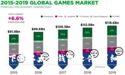 如何下载以太坊钱包软件：详细指南